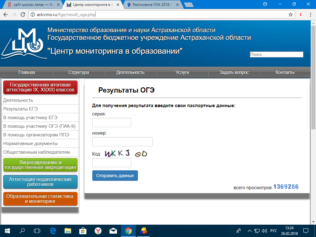 Кемеровский областной центр мониторинга образования